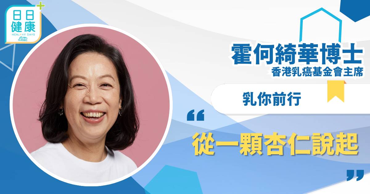 從一顆杏仁說起