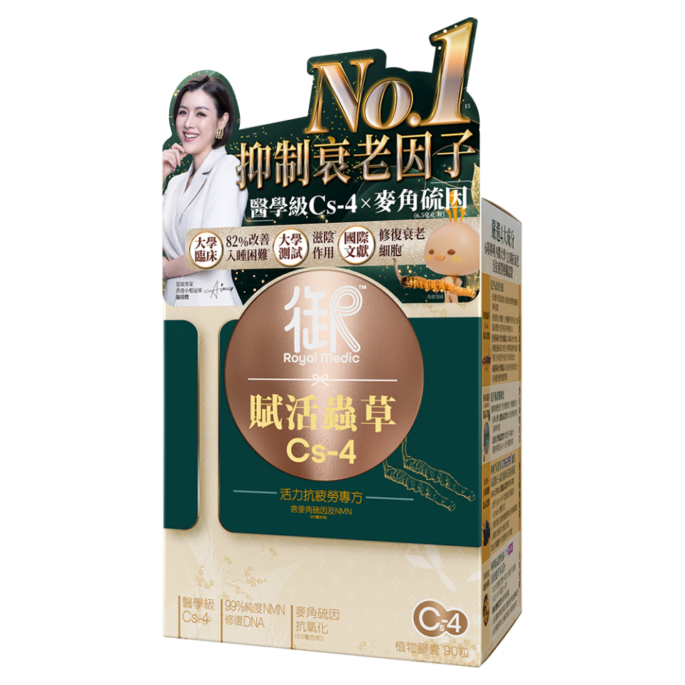 陳茵媺 御藥堂「賦活蟲草 Cs-4」90粒裝限時優惠 （圖片來源：御藥堂官網）