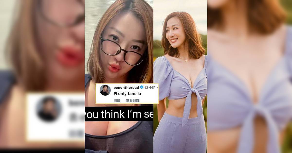 朱智賢愚人節化身「四眼Big爆朱」 自爆上圍狂升Cup內情 袁偉豪建議轉戰only fans