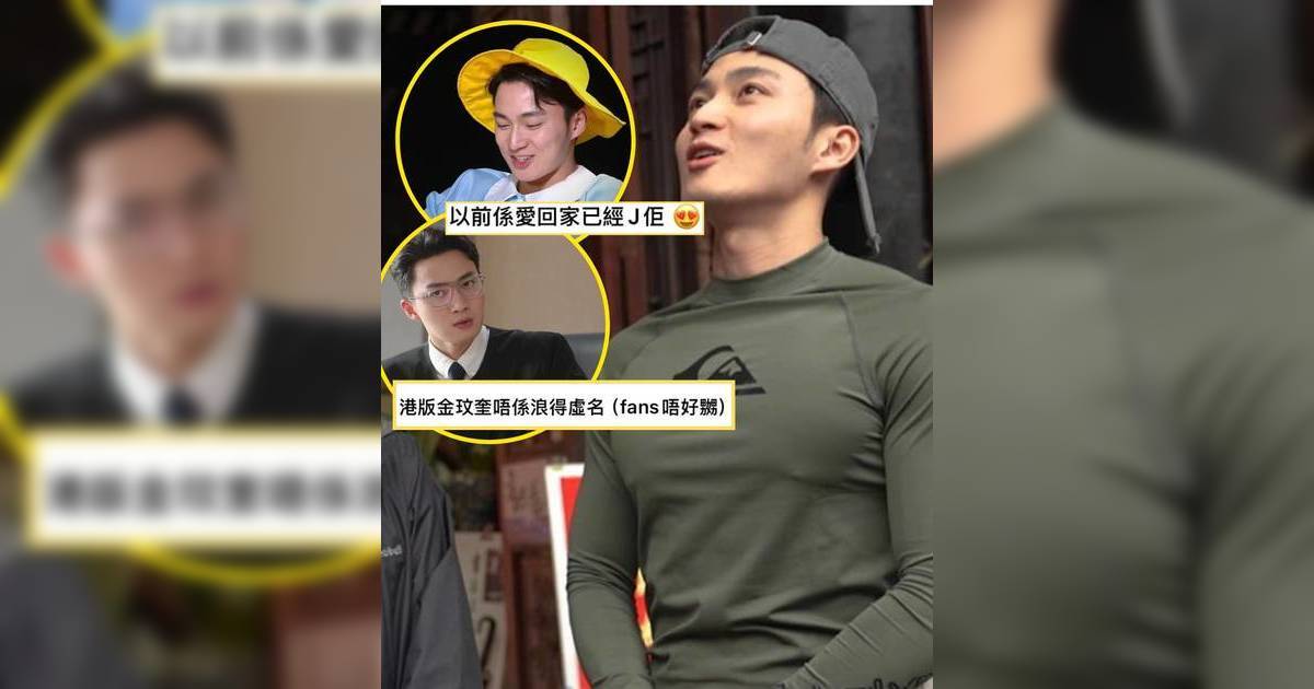 周嘉洛一晚三節目霸屏成話題 大隻仔激凸身材獲關注 被網民封為「港版金珉奎」