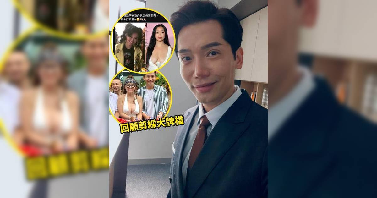 TVB藝人黃建東評女星胸型被轟慘遭公司「照肺」 網民意外風向逆轉狠批雙重標準：佢只係講真話