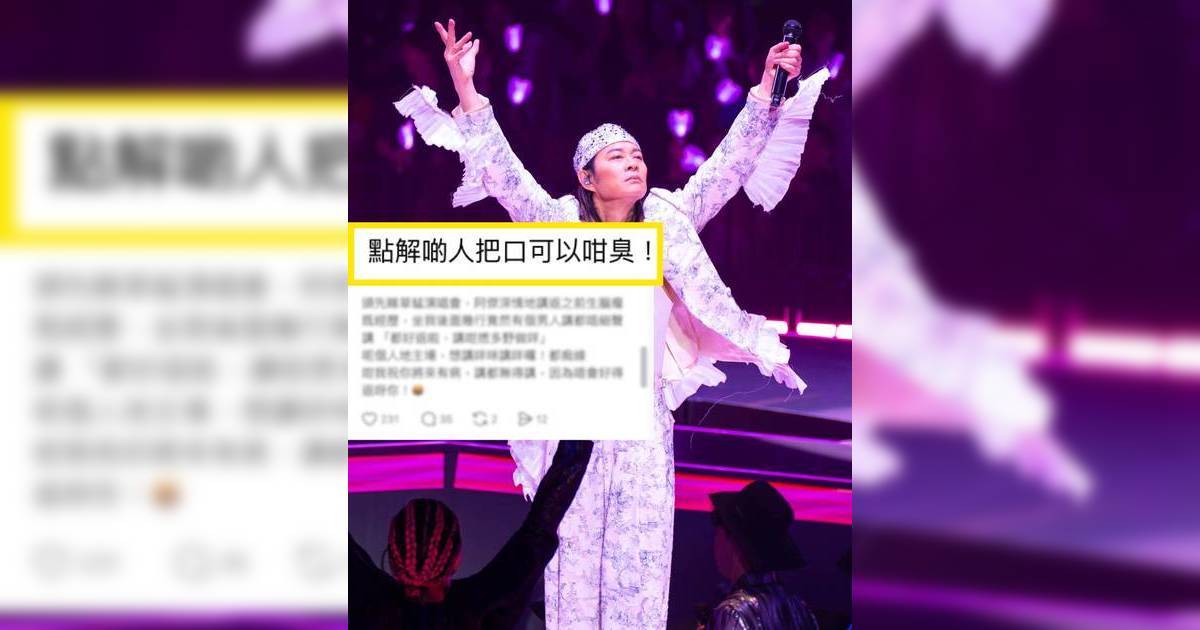 草蜢出道40周年演唱會｜蔡一傑首爆腦瘤擴散嚇窒全場 觀眾一句刻薄話辣㷫網民