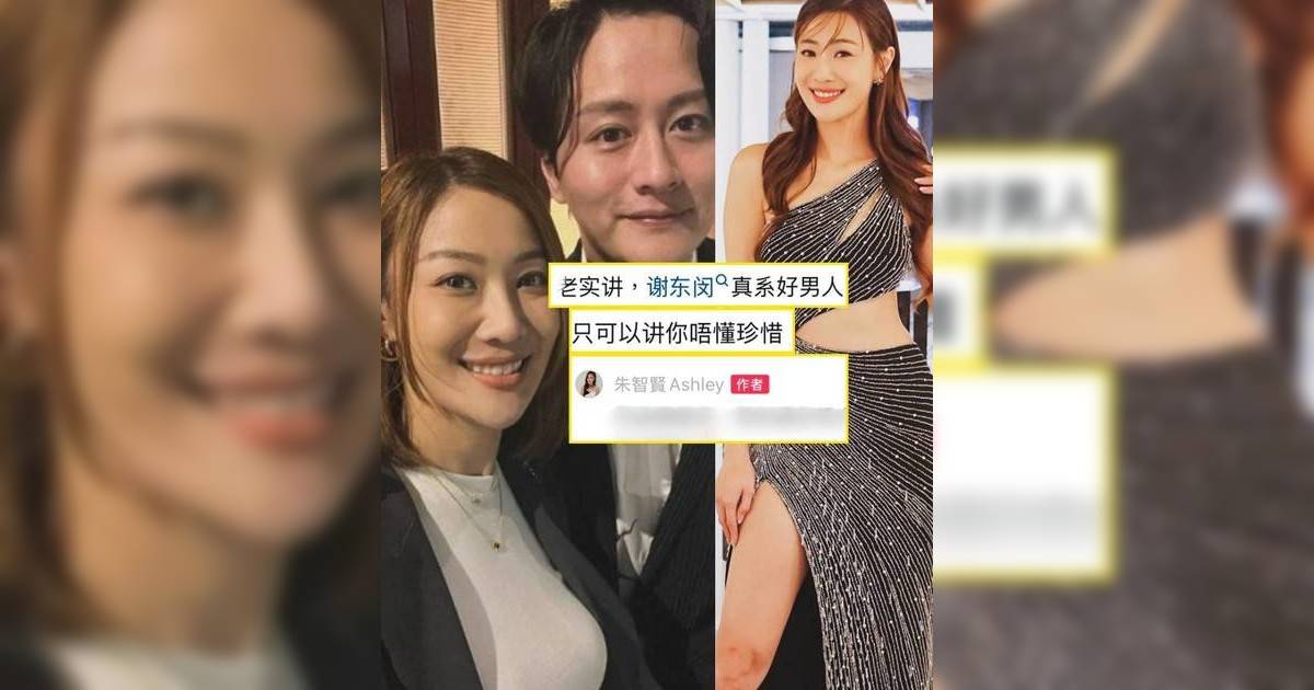 朱智賢分手年幾罕有動氣！遭網民狂插「唔珍惜謝東閔」 霸氣反擊一句話惹內幕猜測