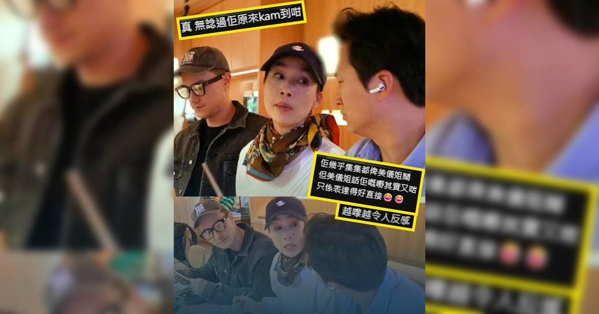 試真D｜江美儀突爆叫曾展望食屎 發火真相曝光 網民一面倒:抵鬧