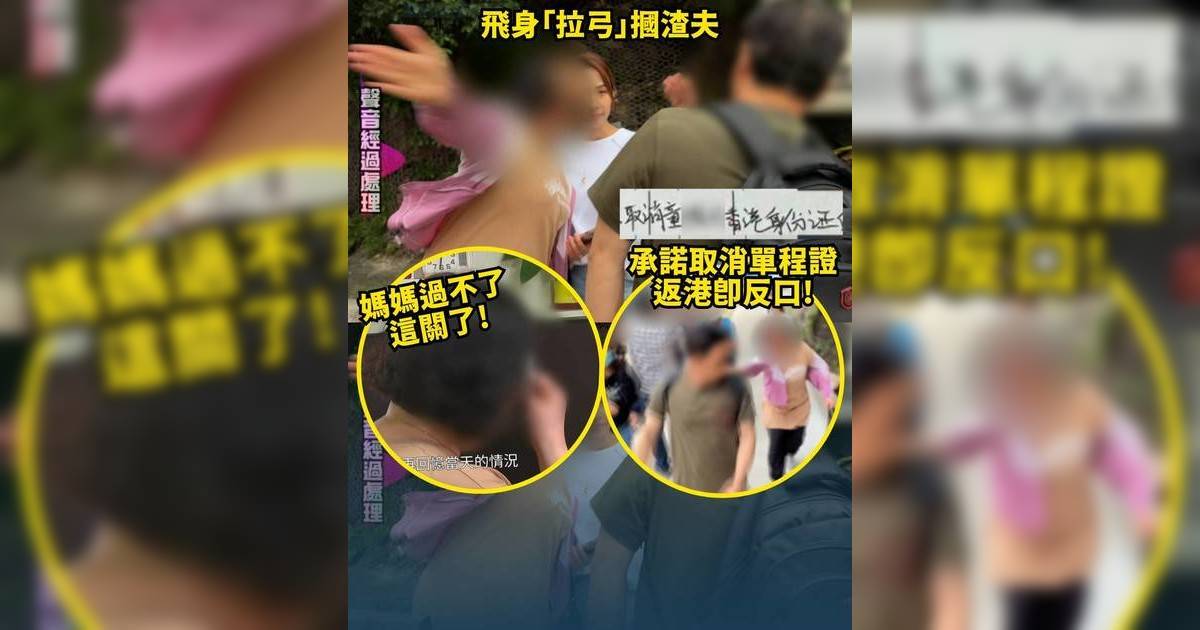 東張西望｜港媽捉姦慘被小三打到入廠 絕望寫遺書企跳 決連環爆料復仇