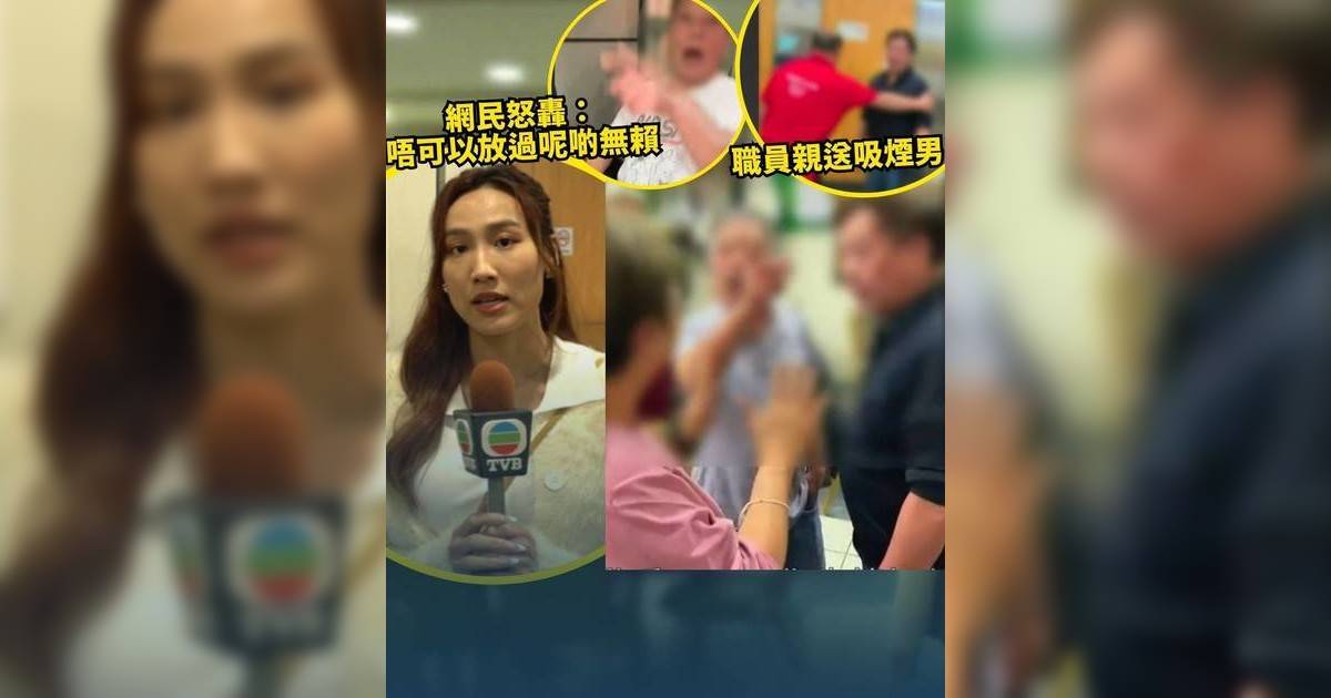 東張西望｜提醒禁煙遭惡霸爆粗推撞 職員包庇熟客 黎寬怡踩上食肆對質