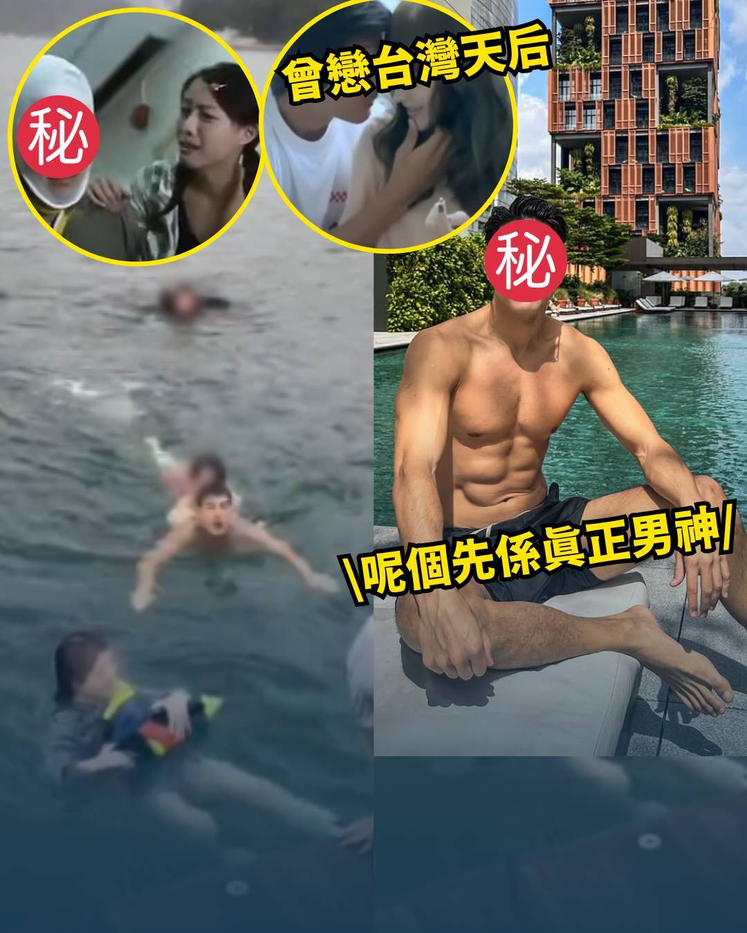 東張西望｜大隻靚仔跳海救2遇溺少女 英雄猛料身份曝光 曾殺入柏林影展