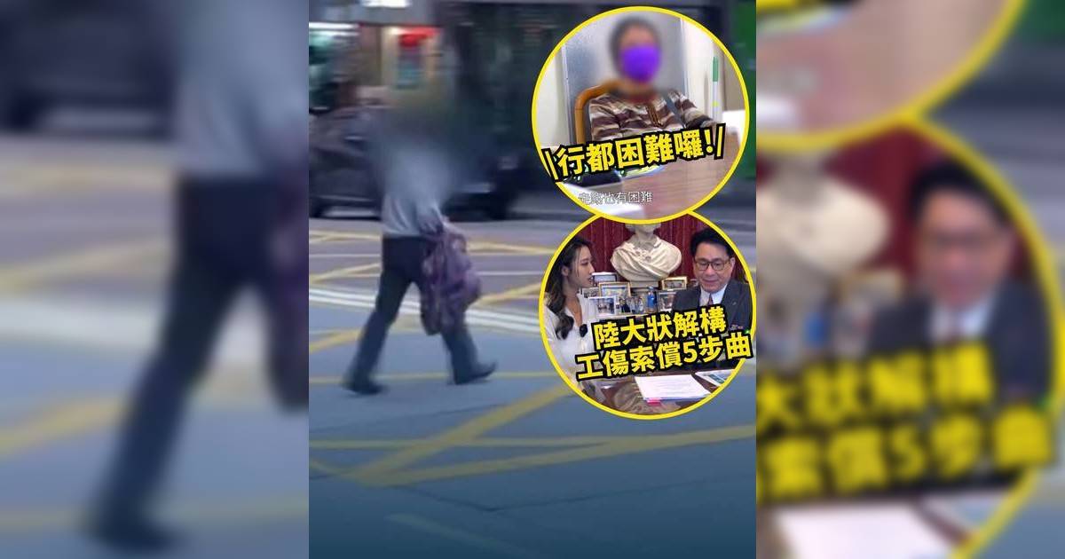 東張西望｜70歲保安阿姐呃病假8個月 揭5大離譜破綻 踢爆秘撈遭包圍