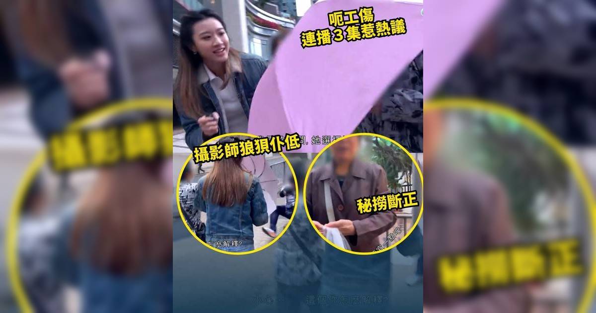 東張西望｜70歲保安阿姐發爛擋甘詠寧 網民反斥：窮追猛打一個阿婆？