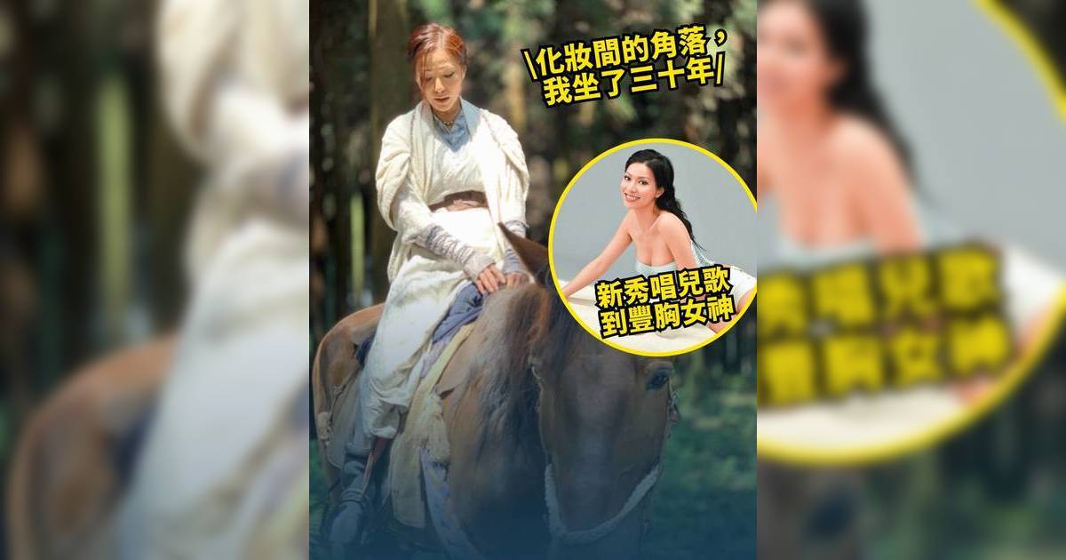 憑《尋秦記》爭金像獎 50歲滕麗名剖白30年蛻變 首入圍最佳女配角惡鬥3影后