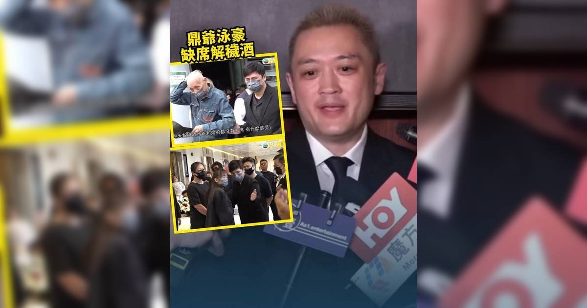 怒轟父弟喪禮分毫不出 李泳漢首回應拒弟婦入靈堂 “I did nothing wrong！