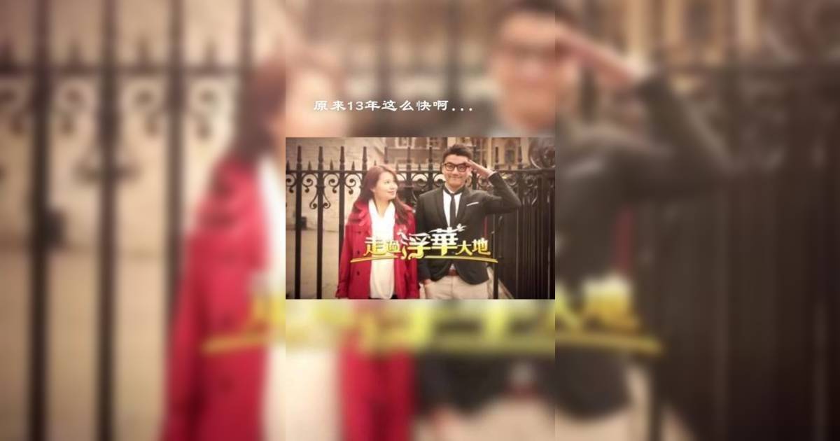 走過歷史大地｜13年後神還原經典甫士！洪永城黃翠如掀集體回憶殺！
