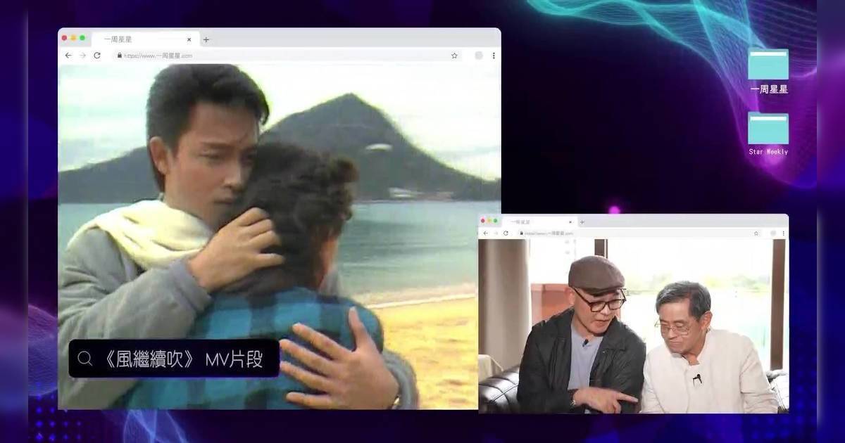 一周星星｜鄭國江爆料！一句話令張國榮重錄《風繼續吹》 揭樂壇巨星秘聞