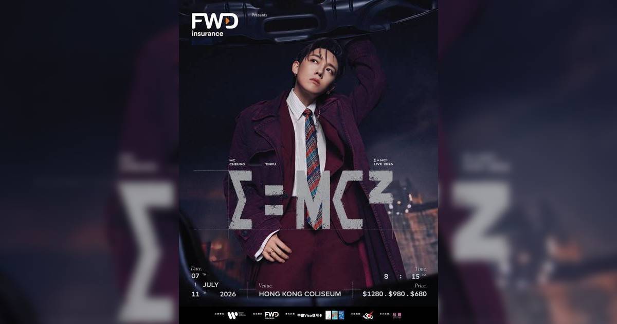 張天賦紅館演唱《E=MC²》加開第五場 抽籤購票打擊黃牛有玄機