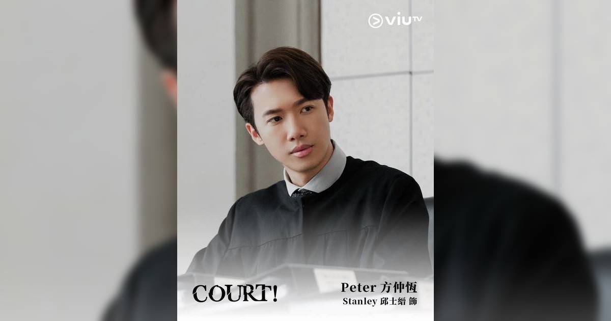 《COURT!》分集劇情1至12集演員角色列表｜邱士縉飾方官追尋真相陷困境