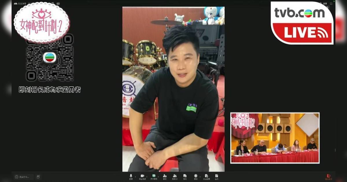 女神配對計劃 2｜「林敏驄2.0」王維燁回歸！獻唱《愛情陷阱》自爆欣賞陳若思傻傻哋？