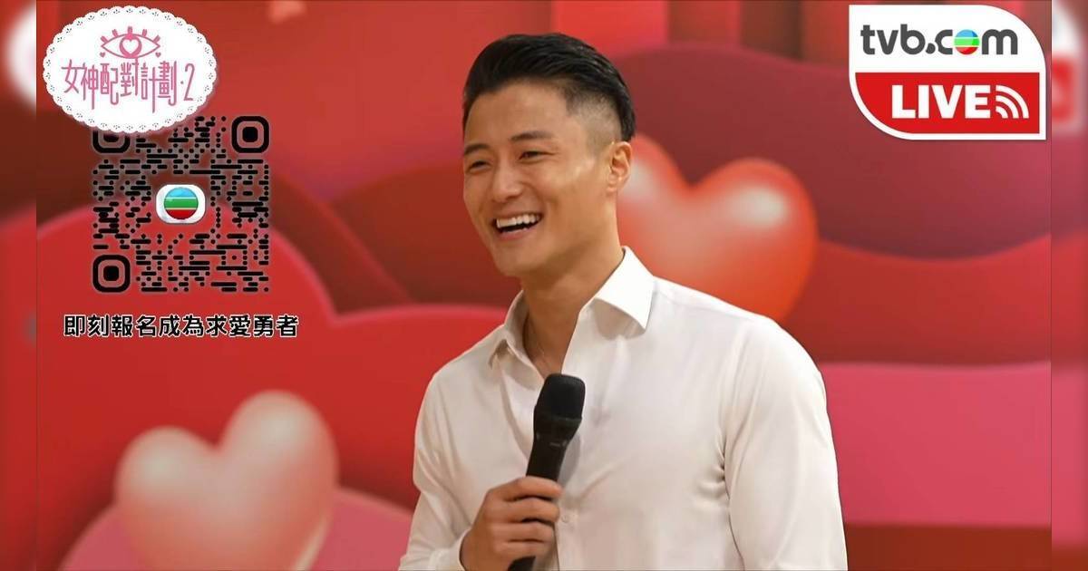 女神配對計劃 2｜36歲筍盤關經翰年薪百萬擁兩層樓！爆肌上演湯瑪士迴旋震驚全場！