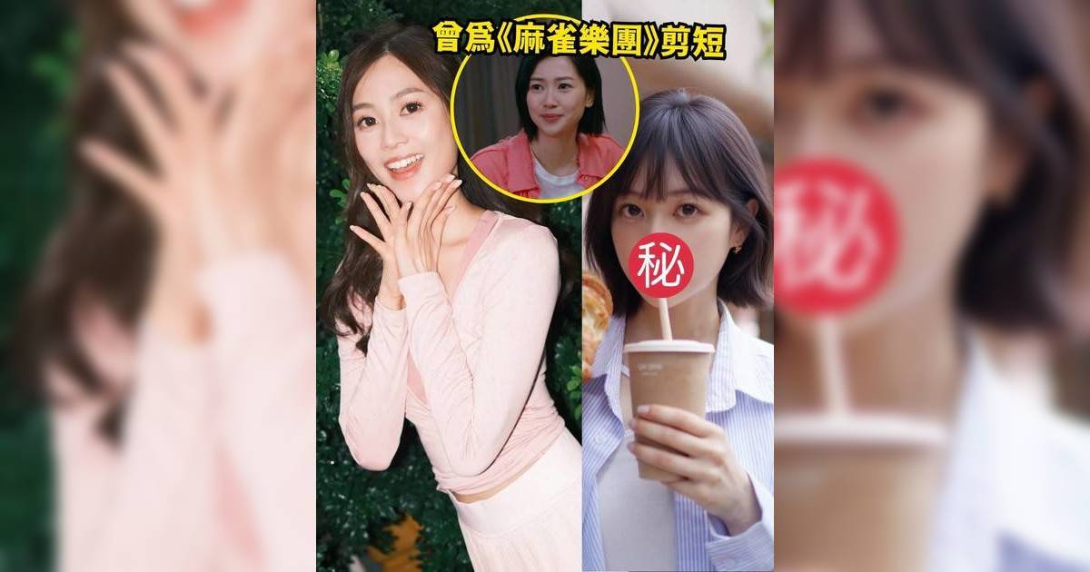 TVB小花郭柏妍突曬短髮新造型　變「日系甜心」網民驚呼靚到似AI