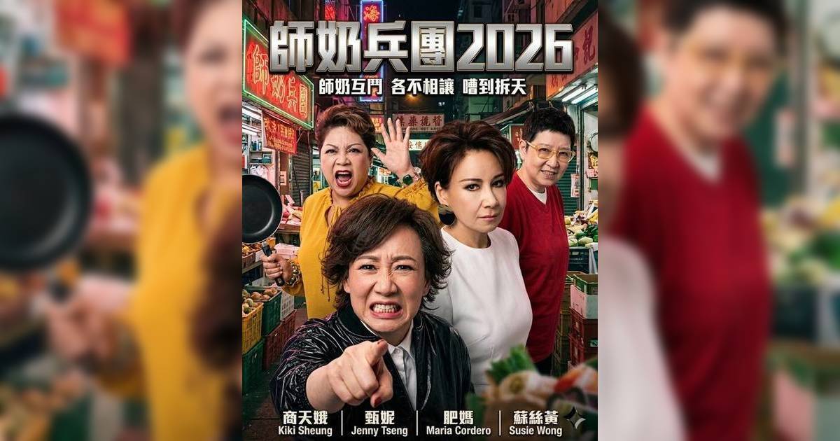 網民大膽構想四大「火爆阿姐」同劇「心理戰」 商天娥撞正蘇施黃甄妮肥媽