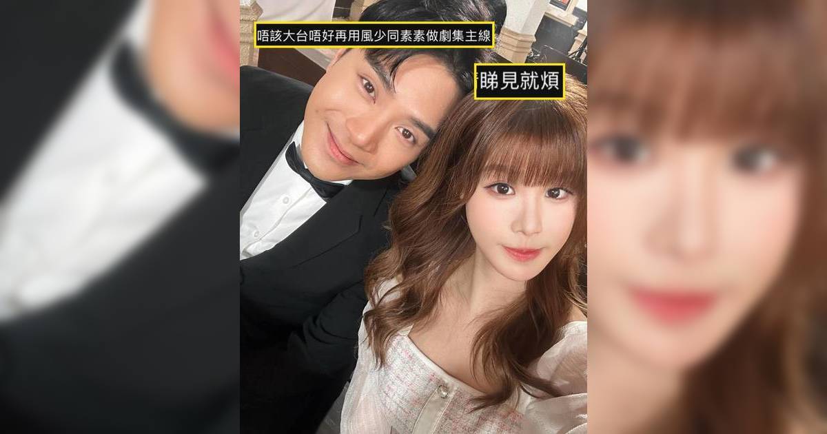 《愛．回家》傳7月停播 「素素」長期霸佔主線惹網民積怨 「風少」護花反被圍攻