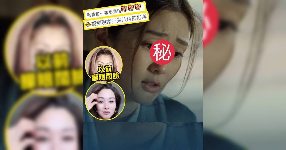 重案解密｜41歲岑麗香詭異眼頭越黐越埋 女神崩壞被疑做一事上癮