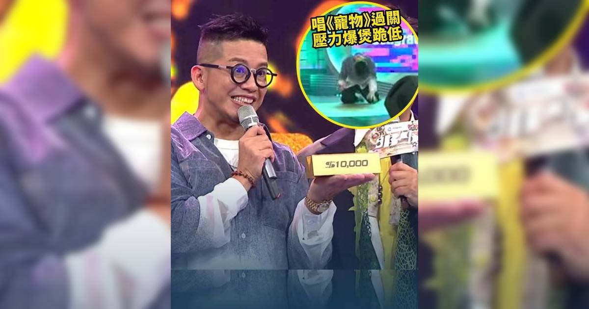 唱錢｜小肥挑戰《最佳損友》獲激讚 唱Monster秒出事 網民嗌好彩
