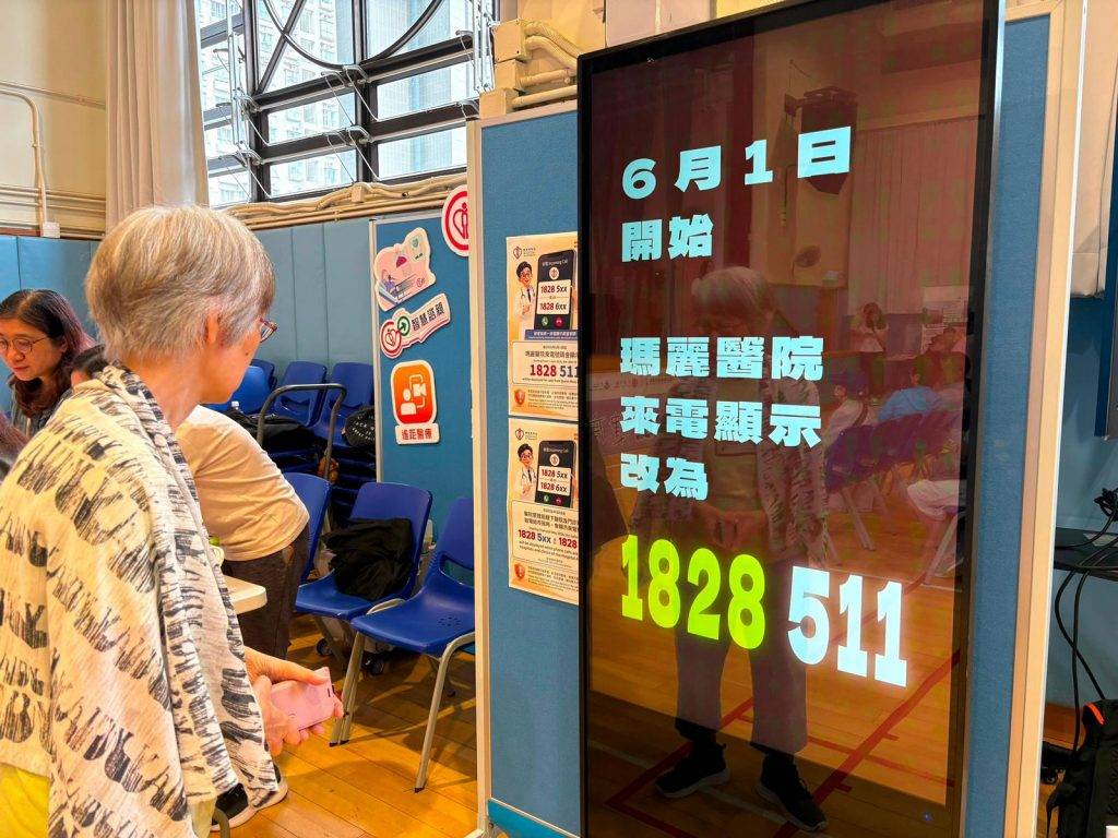 醫管局 電話 香港島醫院聯網早前舉辦活動向區內市民宣傳特別來電顯示號碼的新安排。(圖片來源:醫院管理局)