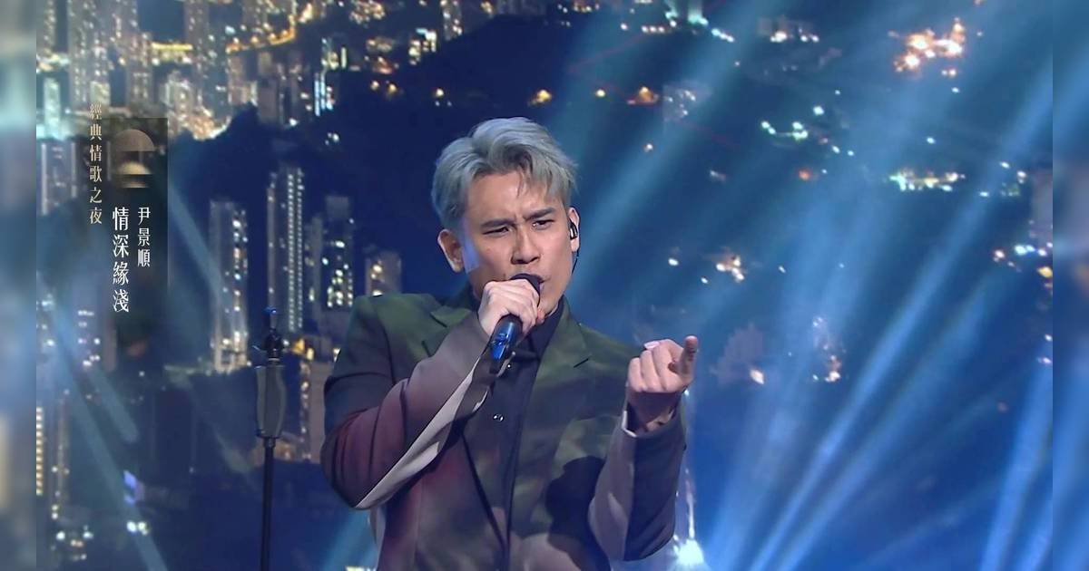 中年好聲音4｜尹景順醉酒演繹《情深緣淺》奪93分！評審讚妖味十足：偷走原唱隻歌