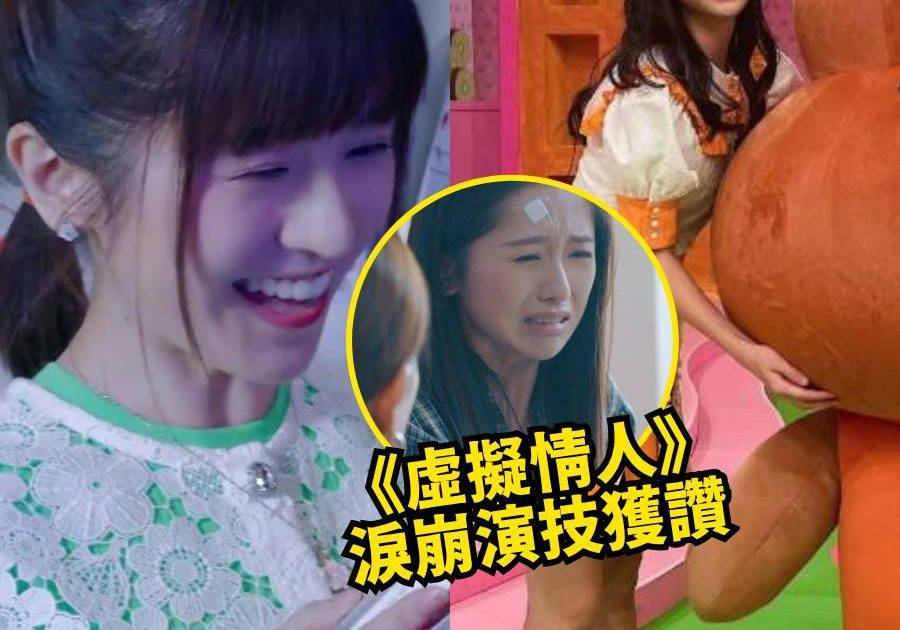 香港探秘地圖｜倪嘉雯疑被角色拖累 慘被叫返去兒童節目做「新蓋世寶」 翻查舊作力證有演技