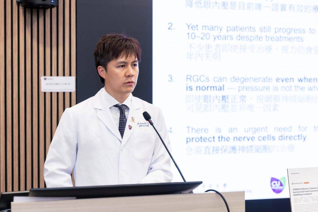 中大研究 青光眼 陳培文醫生表示,降低眼內壓是目前唯一證實有效的療法,惟不少患者即使接受治療,視力仍持續惡化,最終失明,可見眼內壓並非青光眼的唯一成因,急需直接保護神經細胞的治療。(圖片來源:中大醫學院)