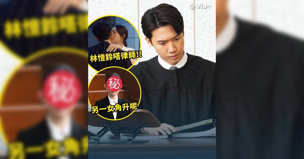 《COURT!》大結局｜Stanley驚喜登場再審案 龍友現身解私影案終極懸念