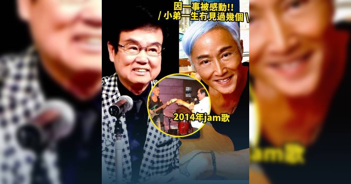 80歲黃百鳴即時入獄5個月 「樂壇判官」周啟生罕有發聲護航