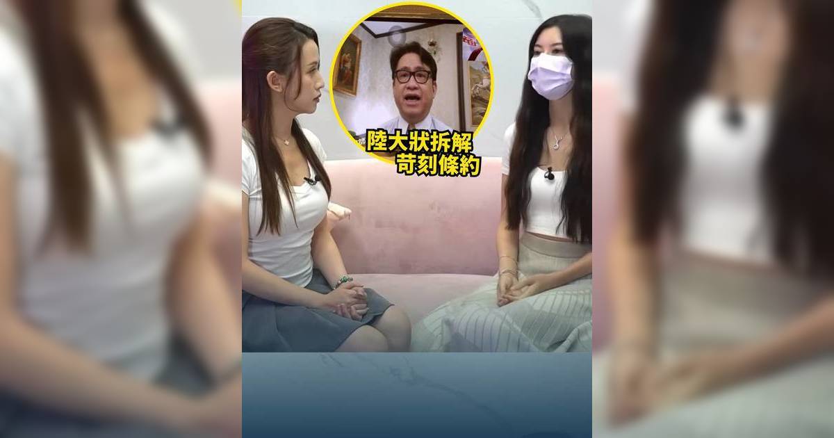 東張西望｜無良支付平台吞中小企60萬 暗藏「魔鬼條款」攝製隊介入即現形
