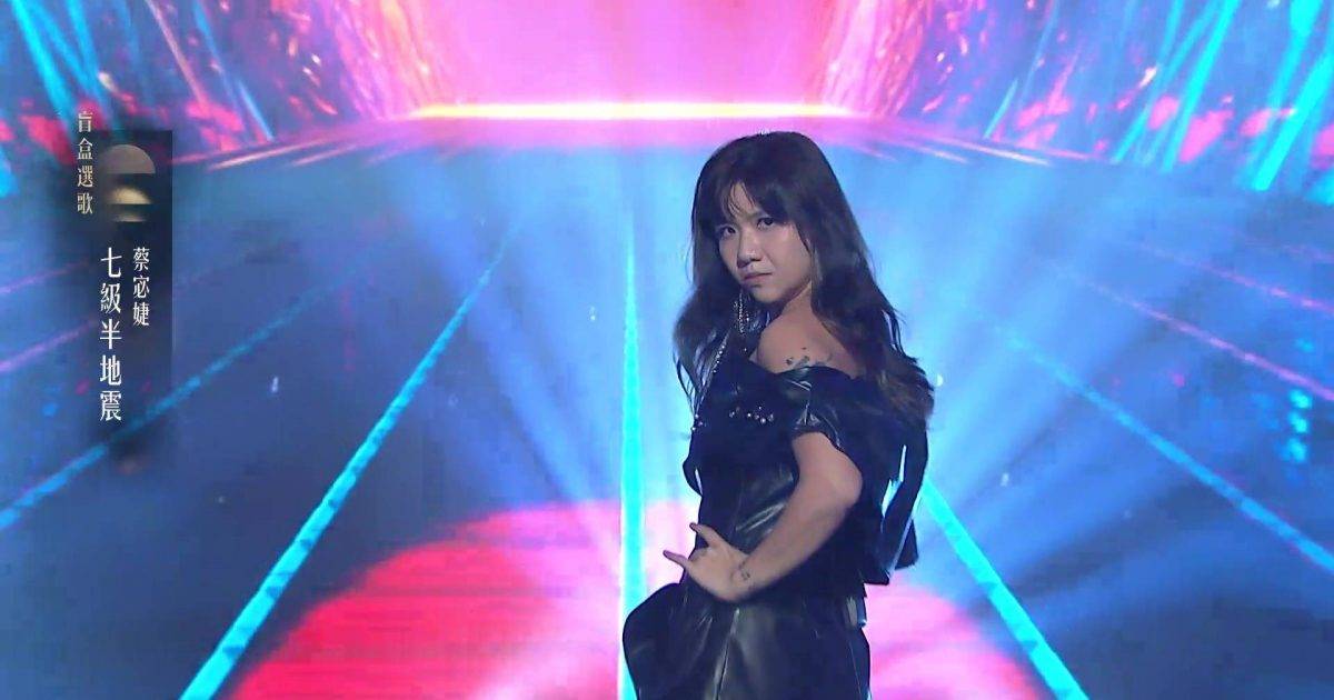 中年好聲音4｜蔡宓婕化身狂野女王！演繹《七級半地震》肥媽激讚：霸氣回眸殺死人