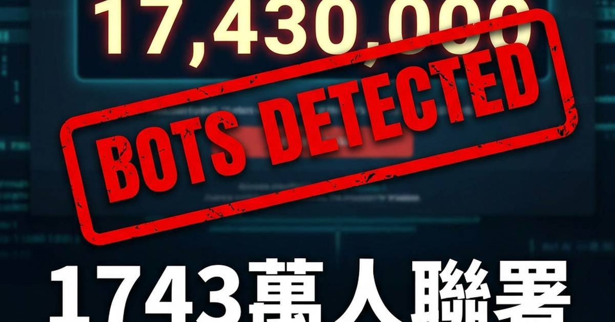 1743萬人聯署「阿根廷滾出世界盃」？真相大翻車 專家踢爆是假