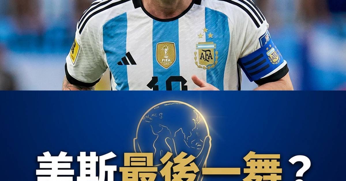 美斯最後一舞？史卡朗尼回應退役傳聞