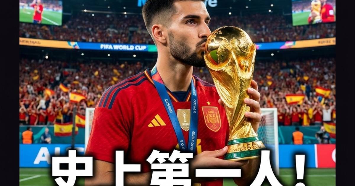 史上第一人！拜拿達成連美斯都未做過嘅成就