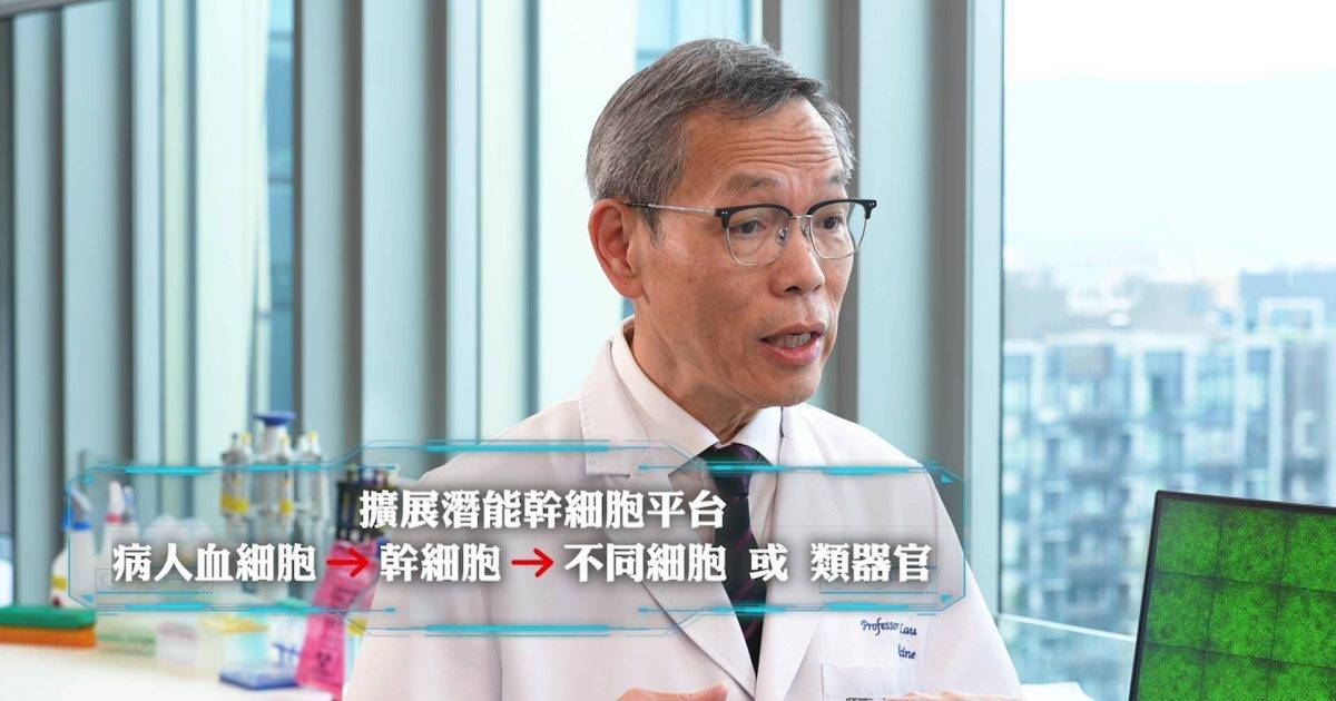 重症解密｜港大院長劉澤星揭幹細胞逆轉大法！林秀怡直擊過程勁震撼