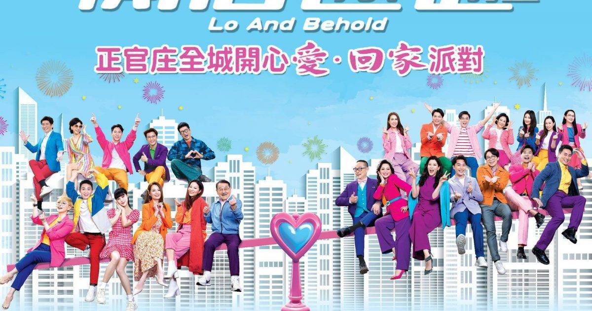 愛．回家之開心速遞｜告別10年！下周大結局搞派對 5萬粉絲爭崩頭與演員齊睇結局！