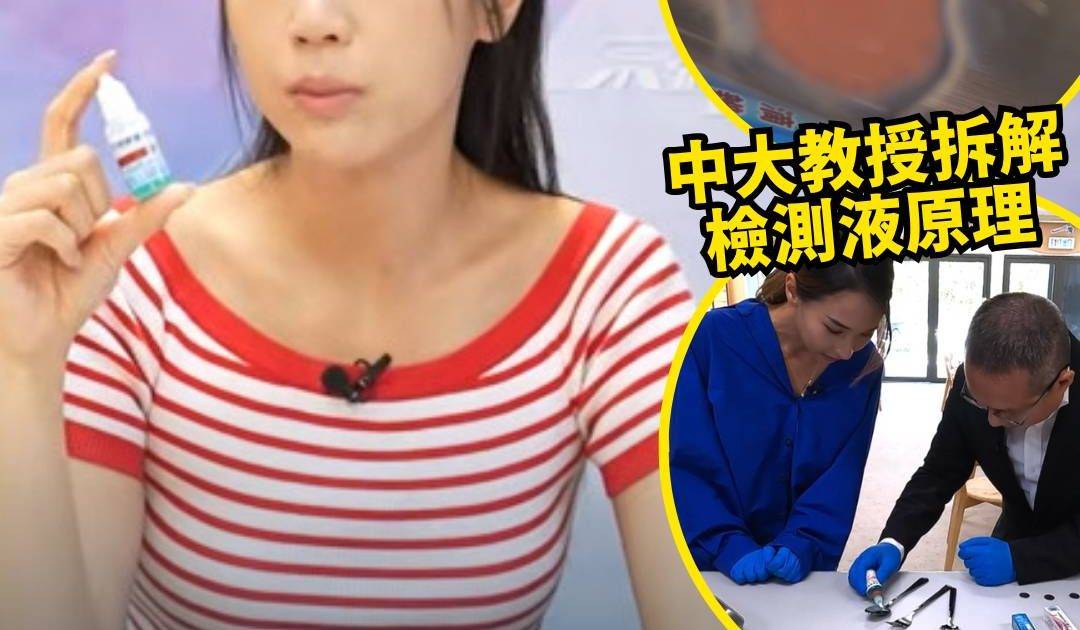 東張西望｜網傳測試劑驗不鏽鋼優劣 何沛珈實測餐具變紅安全真相
