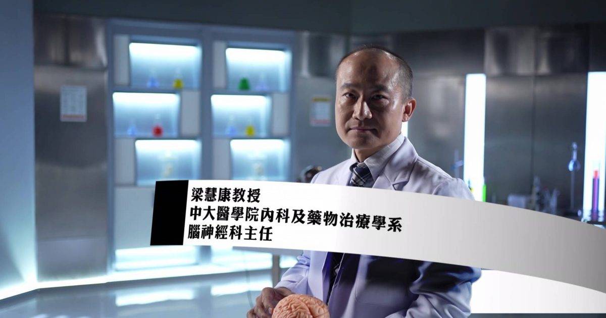 重症解密｜中風每分鐘殺190萬腦細胞！專家授「談笑用兵」口訣 20分鐘救命新模式曝光