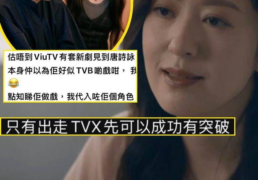 日落下彩虹｜唐詩詠突破「大台框框」首演ViuTV新劇 親身回應一事揭演藝新動向