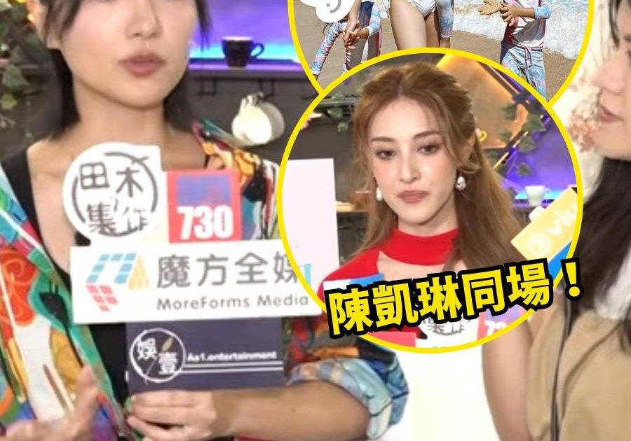 陳凱琳睇戲風波｜3女之母陳嘉寶示範「有教養」睇戲　公開高情商零爭執隱藏部署