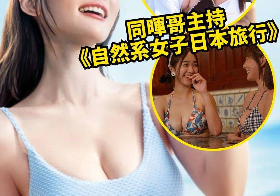 「台灣國民初戀」林莎比堅尼上陣做新一代生力啤女郎 真實背景曝光惹熱議