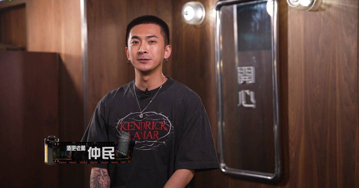 香港系列之細間始終你好｜尖沙咀樓上吧驚見梁朝偉張曼玉！老闆靠一招吸客？