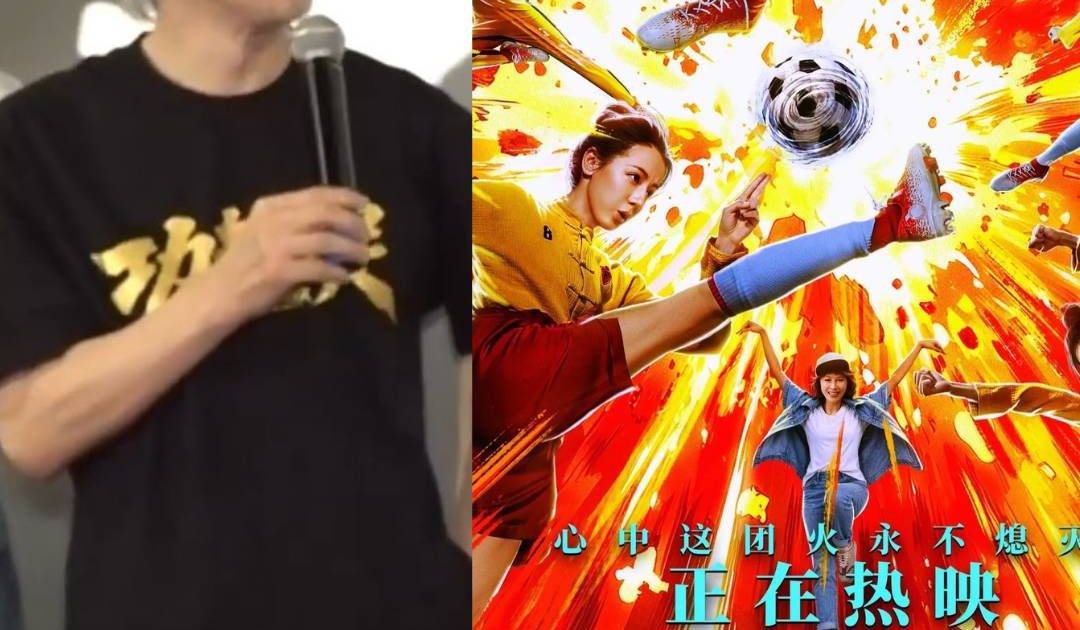 《功夫女足》香港上映竟無全廣東話版 周星馳親解原因 港版獨家彩蛋曝光