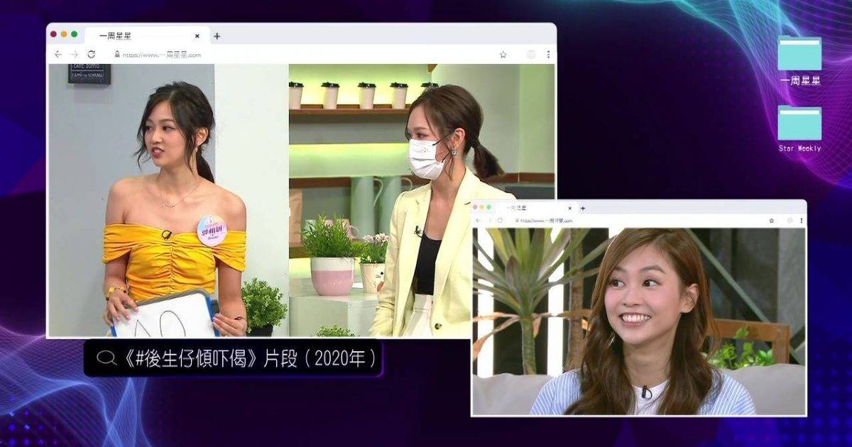 一周星星｜郭柏妍重溫A0自爆片勁尷尬？高Ling一句話神級救場