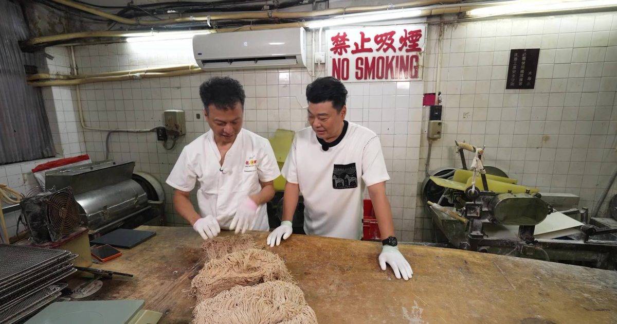 香港系列之細間始終你好｜阮兆祥揭60年老店秘方！蝦子麵靠1招震驚全場？