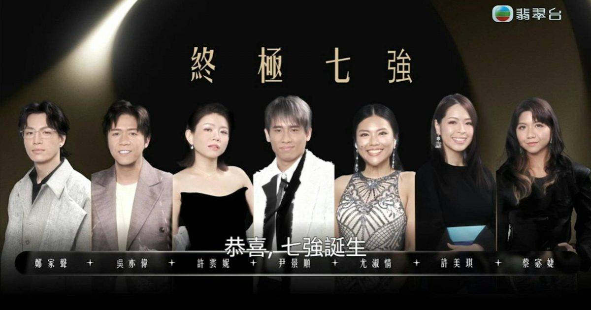 中年好聲音4｜三強名單疑流出 決賽前夕神秘合照藏玄機