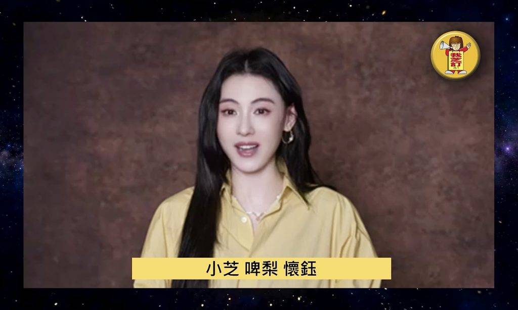 張栢芝 我芝訂 (圖片來源:大會提供)